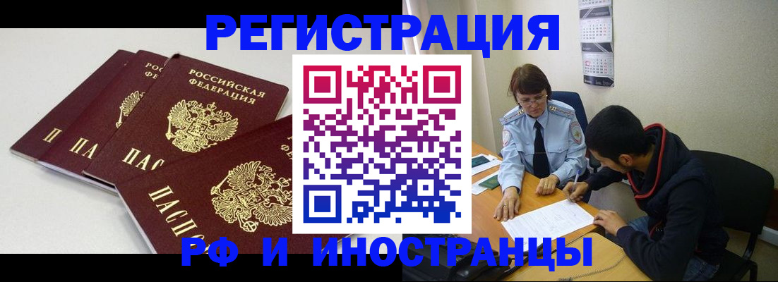 прописка 2025 в Скопине