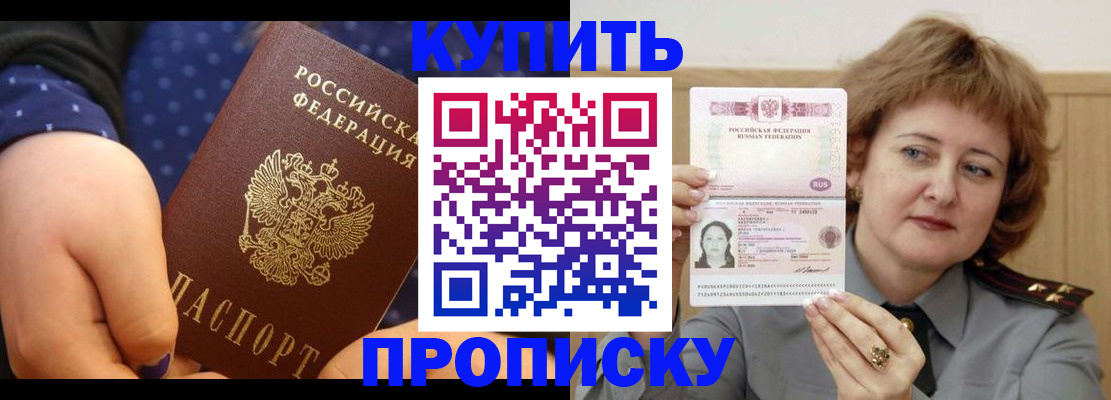 временная регистрация в Скопине