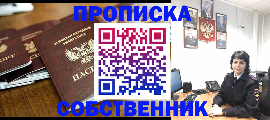 временная регистрация для школы в Скопине